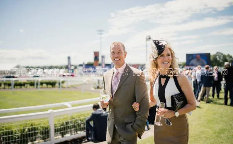 非凡体育神思电子《足球运动员休息室空调设置攻略：如何提升运动员舒适度？》